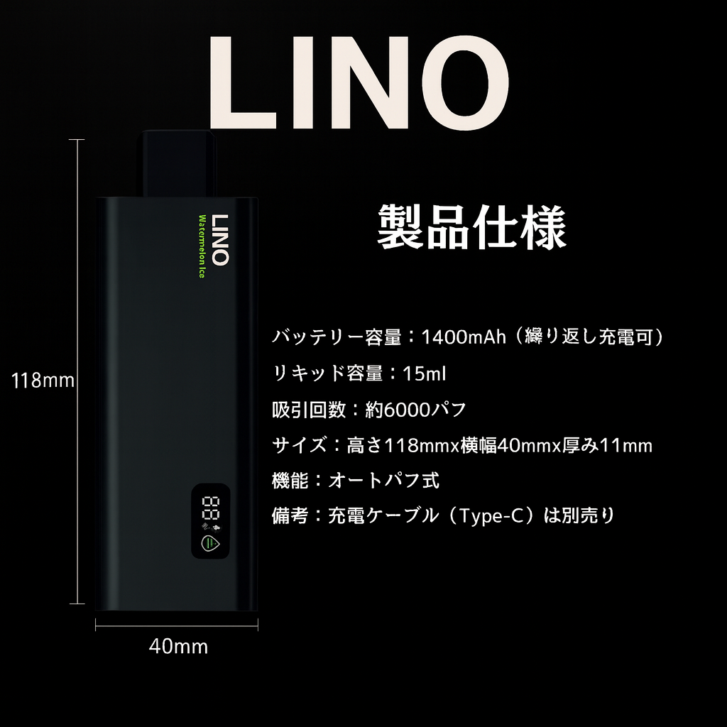 LINO ミックスベリー 使い捨て